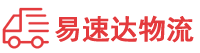 益阳到东营物流公司